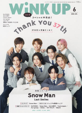 『WiNK UP』 休刊号　完売店続出につき、緊急増刷が決定！