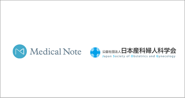 メディカルノート、日本産科婦人科学会と医療情報の発信における連携を開始