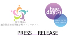5月16日はHAE DAY！レインボーブリッジや横浜など全国48の施設でライトアップし、難病HAE(遺伝性血管性浮腫)の認知と理解向上を呼び掛け