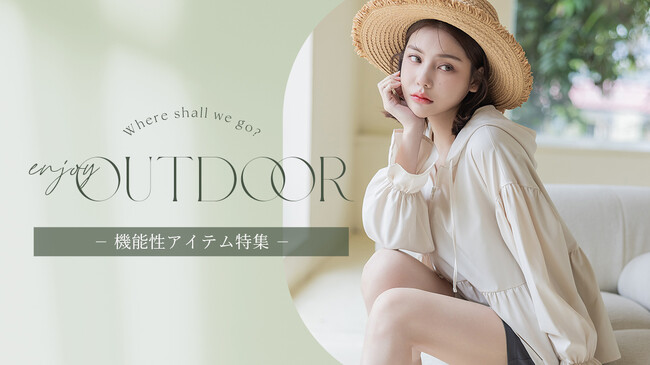 【夏をもっと快適に！】機能性アイテム特集が公開＆冷感キャミソール新登場