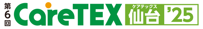 『CareTEX仙台'25』 過去最大規模で開催！介護分野の主要企業約70社が夢メッセみやぎに集結
