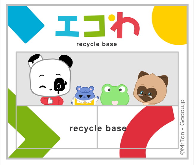 SDGsの観点から香川県を中心に展開する「エコわリサイクルベース」とフランス生まれのパンダのガドゥが日本で初の企業応援コラボ !!