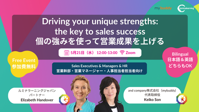 ルミナラーニングジャパン　営業に特化した心理測定ツール「ルミナセールス」をリリース