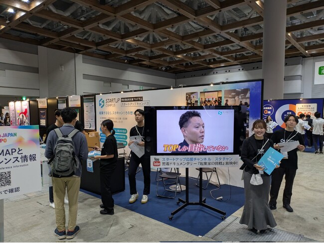 【出展レポート】企業・自治体・大学関係者など600名超が注目！Startup JAPAN 2025にて「スタートアップキャンパス」が大盛況