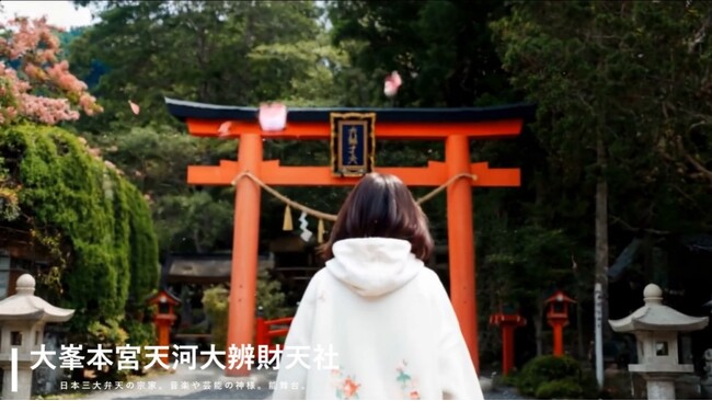 奈良県、天川村と協働し生成AIを活用した観光プロモーション動画を制作