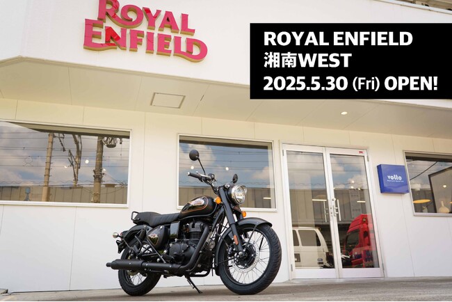 正規販売店 【 ROYAL ENFIELD 湘南WEST 】 開設のご案内