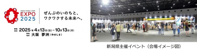 2025年大阪・関西万博に「ネクストシーフード」を出展します
