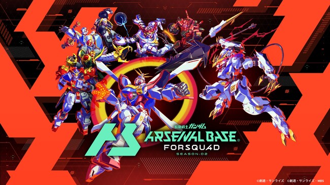 ガンダムアーケードカードゲーム「機動戦士ガンダム アーセナルベース FORSQUAD」＜SEASON:02＞追加払い出しカード「FQブースター」が5月16日(金)より払い出し開始！
