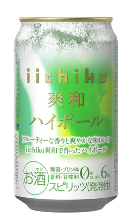 本格焼酎ブランド「いいちこ」×ファミリーマート共同開発商品『iichiko 爽和 ハイボール』が全国のファミリーマートにて5月20日(火) より新発売！