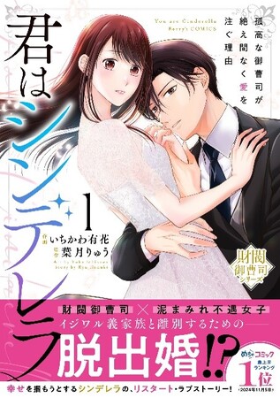 大人の恋愛コミックは『Berry’s COMICS』!最新刊3点は5月16日(金)発売!