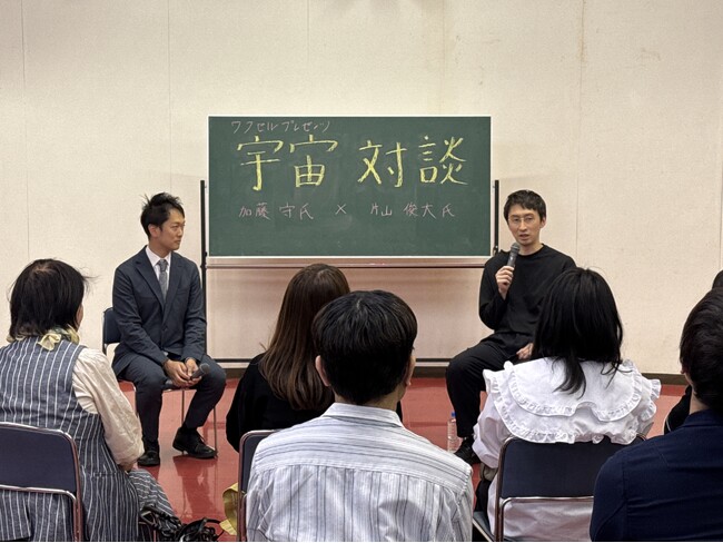 宇宙産業で宮崎県の創生を考える「宇宙対談」開催レポート