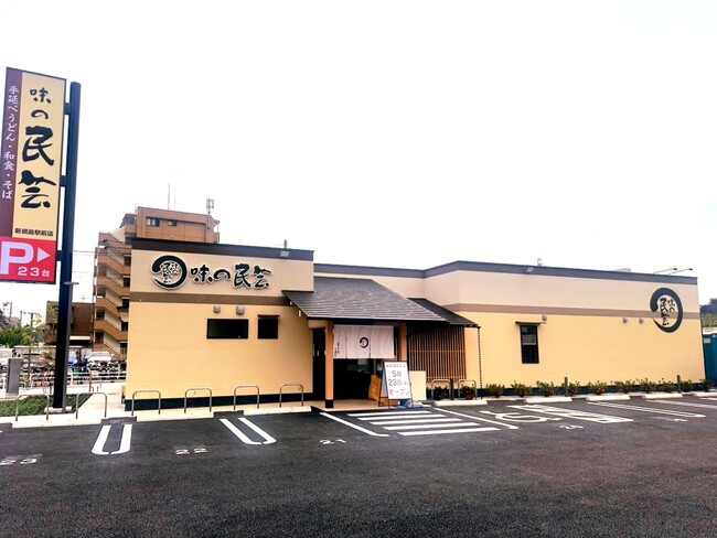 東急電鉄新横浜線　新綱島駅南口すぐ近く！『味の民芸　新綱島駅前店』を　5月23日（金）にグランドオープン！