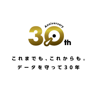 【30周年記念企画開始】累計出荷3,000万台超え！アイ・オー・データのハードディスク事業が30周年