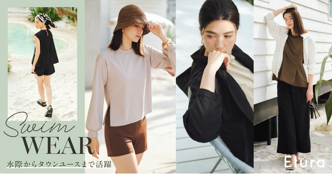 肌を見せたくない大人女性の救世主「まるで洋服」なスイムウエアが登場！“大人女性の悩みに効く”Elura（エルーラ）から、街でも着られる撥水&速乾スイムシリーズが2025年5月16日（金）予約スタート