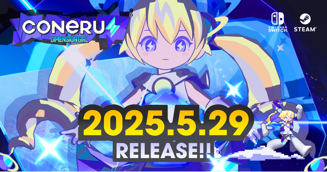 2025年5月29日同時リリース決定!次元少女・亜空間こねる『CONERU -DIMENSION GIRL-』(Nintendo Switch(TM)/STEAM(R))&エンディングテーマ『未来永劫ハピネス』