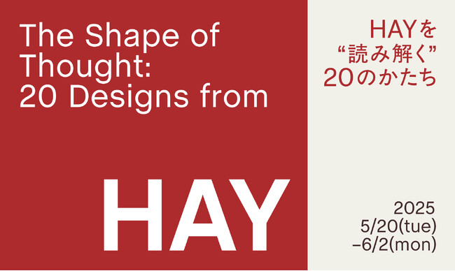 【企画展】『HAYを“読み解く”20のかたち 』をHAY TOKYOにて開催 / トークイベントも