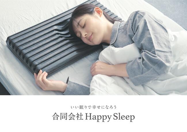 どこでも寝落ち！？万能タイプの「グミまくら」がベビータッチのピロケースを纏い新登場！！感動的触感で頭と首から幸せを感じます。世界に誇る和歌山高野口産、唯一無二の伝統の技術力とコラボします。