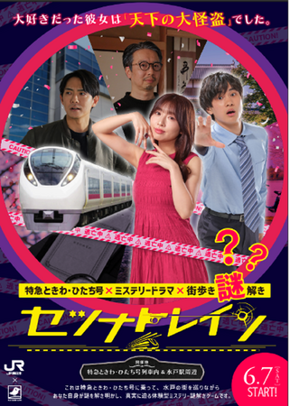 謎解きエンタメで地域創生に取り組みます！