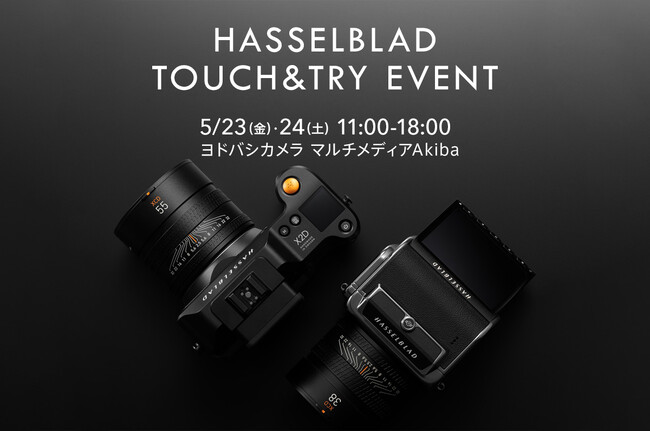 最高峰の1億画素中判デジタルカメラを体験！Hasselblad製品タッチ＆トライを秋葉原で2日間限定開催｜5／23（金）・24日（土）ヨドバシカメラ マルチメディアAkiba