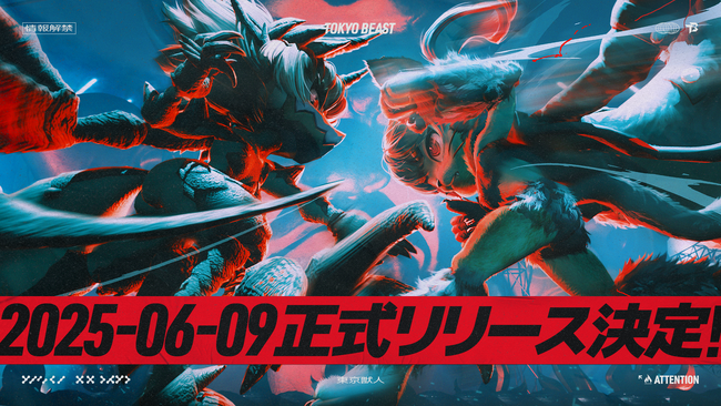 一獲千金を夢みた熱狂体験が味わえる新作ゲーム「TOKYO BEAST」がついにリリース日決定！ 