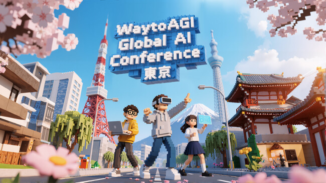 【6月7‐8日@東京開催】「WaytoAGI Global AI Conference 2025」始動！Manus AI、Hugging Faceなど世界のAIパイオニアが集結