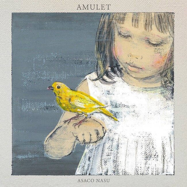 南壽あさ子　４ｔｈアルバム『ＡＭＵＬＥＴ』ジャケットアート公開！通算３枚連続アルバム表紙となる酒井駒子描き下ろしジャケット！