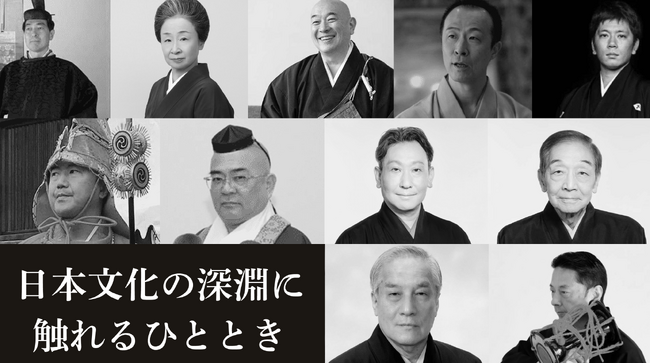 クレディセゾン共催イベント「千載一遇の宴」大阪・関西万博に合わせてラグジュアリーな文化体験を提供