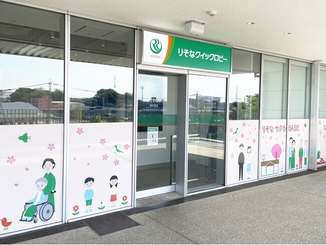 地域の多目的共創スペース「りそな サクラ BASE」がところざわサクラタウンに誕生