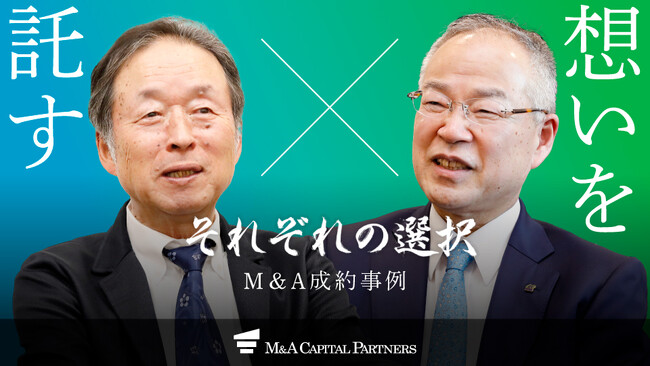 【M&Aご成約】創業50年の解体工事会社と、産業廃棄物処理を行う上場企業のM&Aを支援