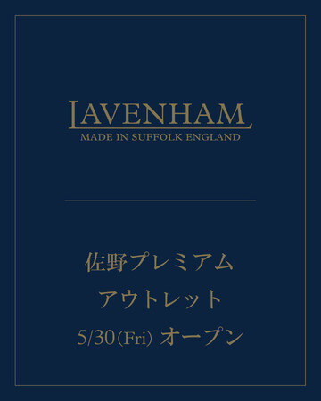英国発のキルティングブランド「LAVENHAM（ラベンハム）」 初の常設アウトレット店舗が佐野プレミアム・アウトレットに5月30日(金)オープン