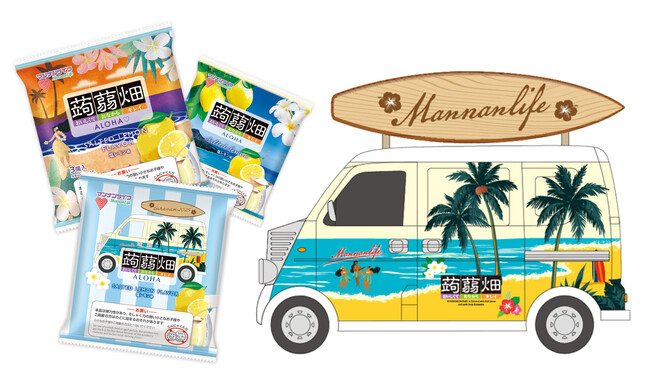 マンナンライフキャラバンカーが【JST Nagoya HAWAII Festival 2025】に登場！新商品「蒟蒻畑塩レモン味」を無料配布！