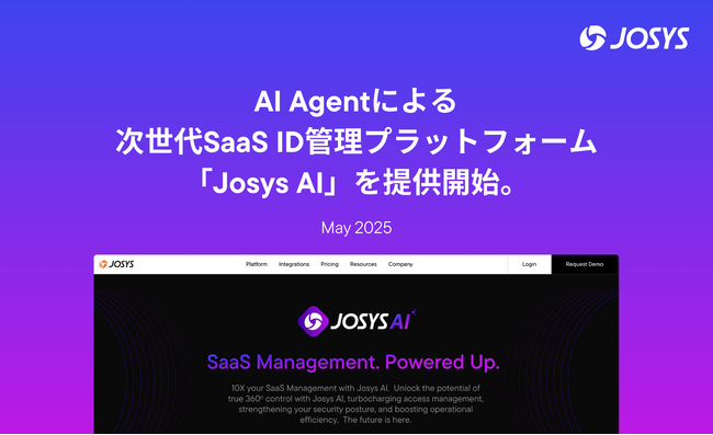 AI Agentによる次世代SaaS ID管理プラットフォーム、「Josys AI」を発表