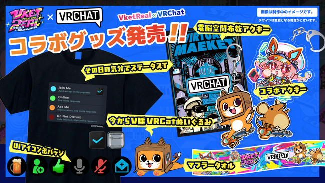 【VRChatユーザー必携】Vket × VRChatコラボグッズ第3弾発表！