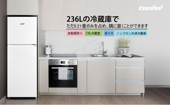 この価格、いつまで続くかわからない！人気冷蔵庫が今だけのお買い得チャンス！在庫には限りがあります。欲しかったあのモデルを手に入れるなら、今がそのタイミング！