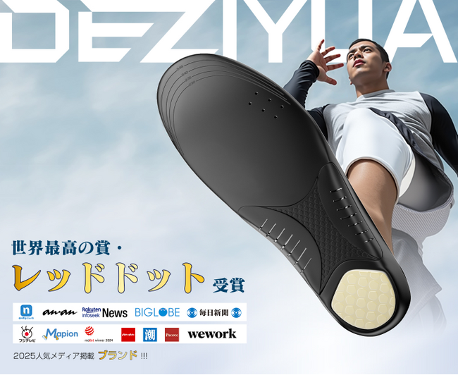 DEZIYUAが提案する、姿勢から変わる新習慣