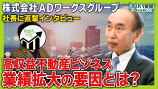 代表取締役社長CEO田中秀夫が YouTubeチャンネル「ディスカ場」に出演、事業の強みや成長戦略について語る