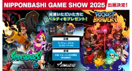 新作ゲームを体験しよう！ 大阪・ジョーシン日本橋にて開催の『NIPPONBASHI GAME SHOW 2025』にオーイズミ・アミュージオ出展決定のお知らせ