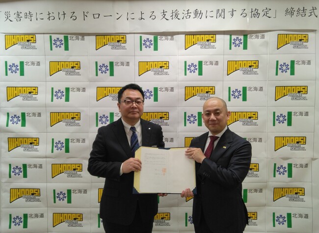 北海道庁とドローン災害協定を締結　地域防災の即応力向上へ