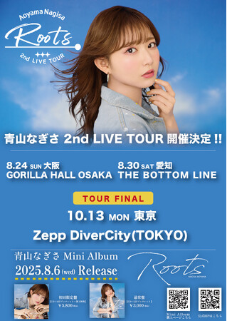 Mini Album『Roots』リード曲『夏の夢』配信決定！＆青山なぎさ2nd LIVE TOUR『Roots』開催決定！