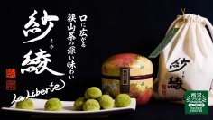 所沢の洋菓子店が10周年を記念した新作焼菓子『紗綾丸 ～Sayamaru～』を5/17よりMakuakeにて販売開始