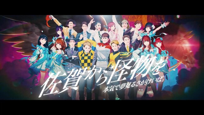 Cygames 佐賀スタジオ×UMATENA×さがけいば「佐賀から怪物を」本気で夢見るMVフルバージョン、本日公開！