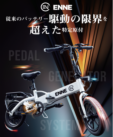 定価32万円が12万円～TKG　MAX機最安値の最強登坂能力ENNE T600 GR！購入方法のお知らせ