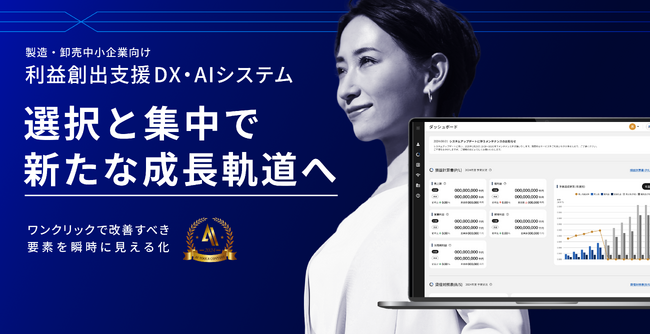 “AI × 経営コンサル”という空白地帯に旗を立てる──日本初のAI経営参謀SaaS『FOCAL』始動