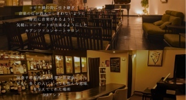 音の種を蒔く若手演奏家と育てるクラシック音楽作品に寄り添える場所づくりクラシック音楽作品が聴けるBARがクラウドファンディングを開始 音の種を蒔く若手演奏家と育てるクラシック音楽作品に寄り添える場所づくりクラシック音楽作品が聴けるBARがクラウドファンディングを開始