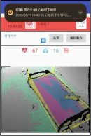 ＜アプリ上の表示＞