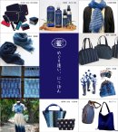 にっぽん藍めぐりアートボード