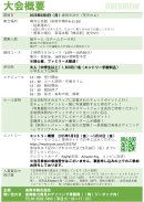 泉南魅力発見ロゲイニング_大会概要