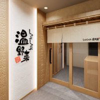 【しゃぶしゃぶ温野菜】藤沢駅前店 5月23日(金)グランドオープン