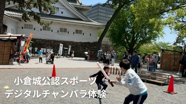 134名が参加！小倉城で次世代サムライスポーツを体験（SASSEN & Cyber KASSEN）