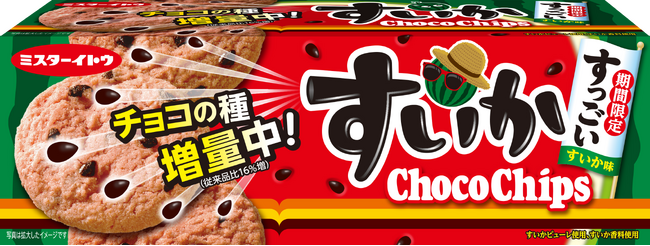 夏といえばやっぱりすいか!!　『すいかチョコチップクッキー』再発売